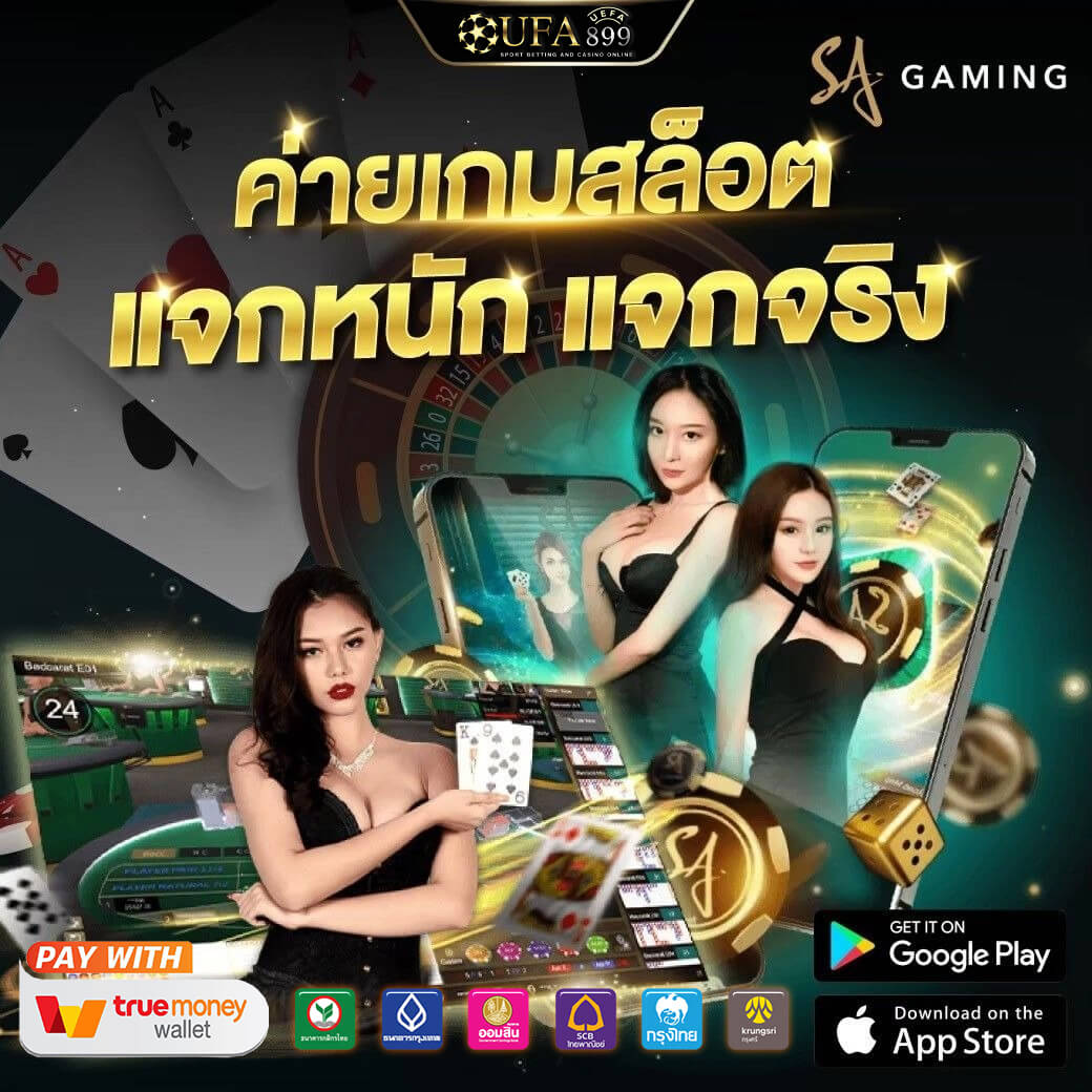 8 อันดับเว็บพนันออนไลน์ที่มาแรงสุด ฝากถอนออโต้